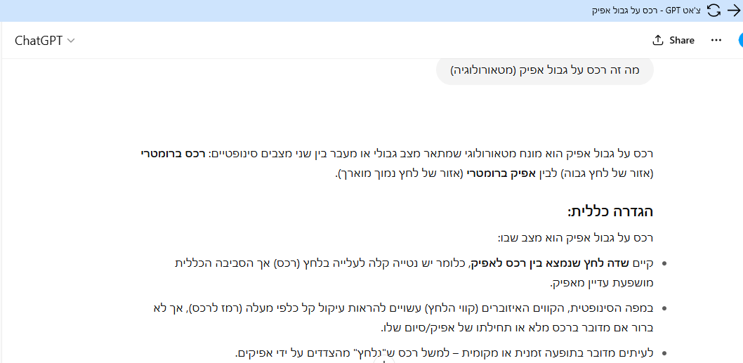 רכס גבול אפיק 1.png