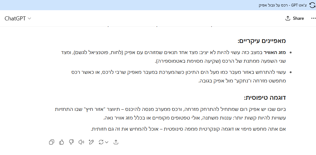 רכס גבול אפיק 2.png