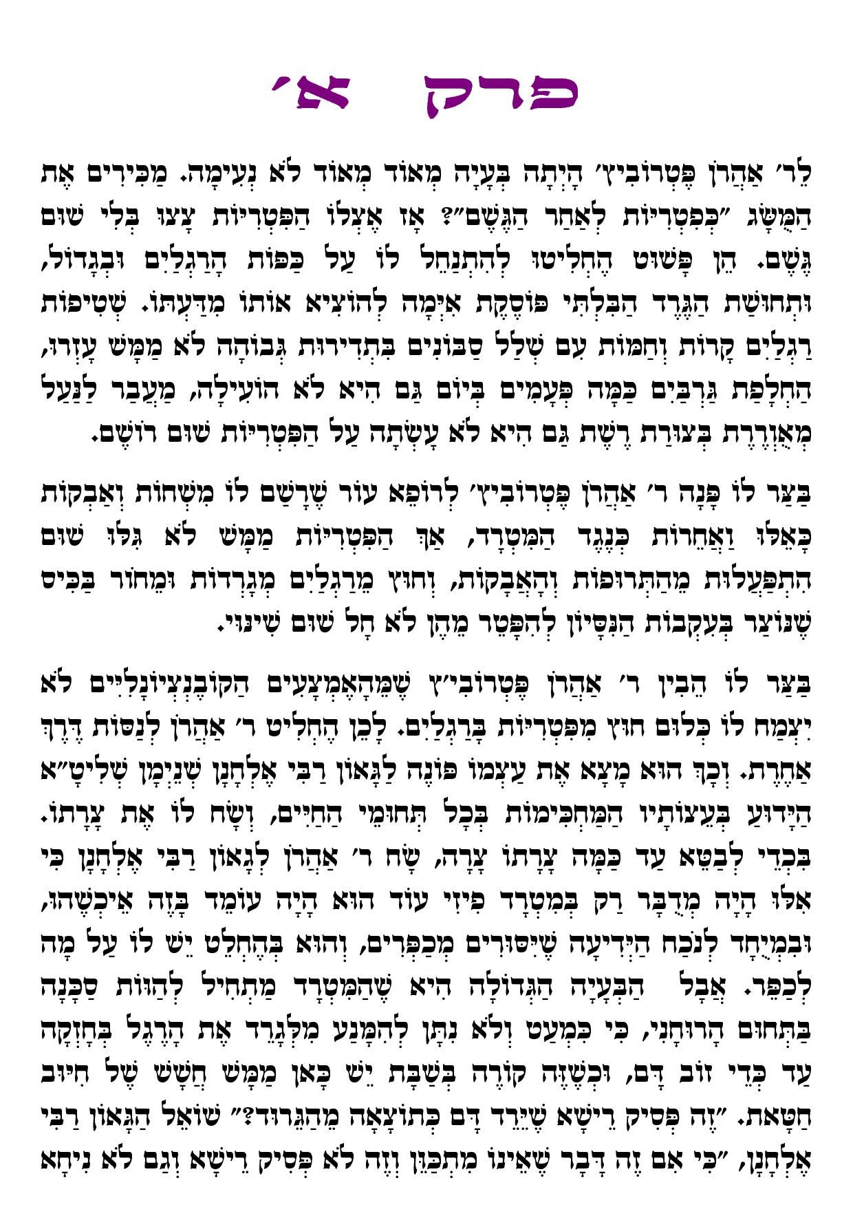קמיע מעודכן1.jpg