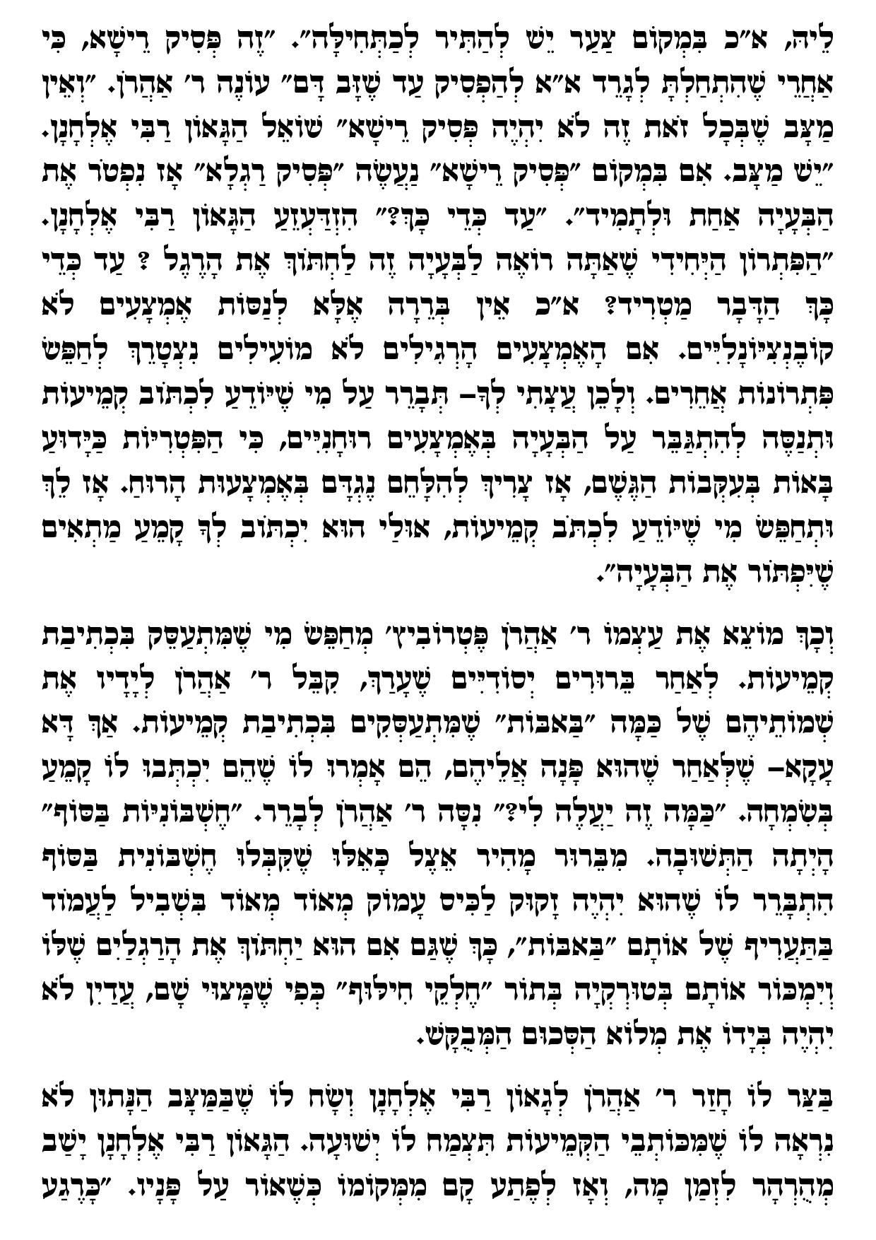 קמיע מעודכן2.jpg