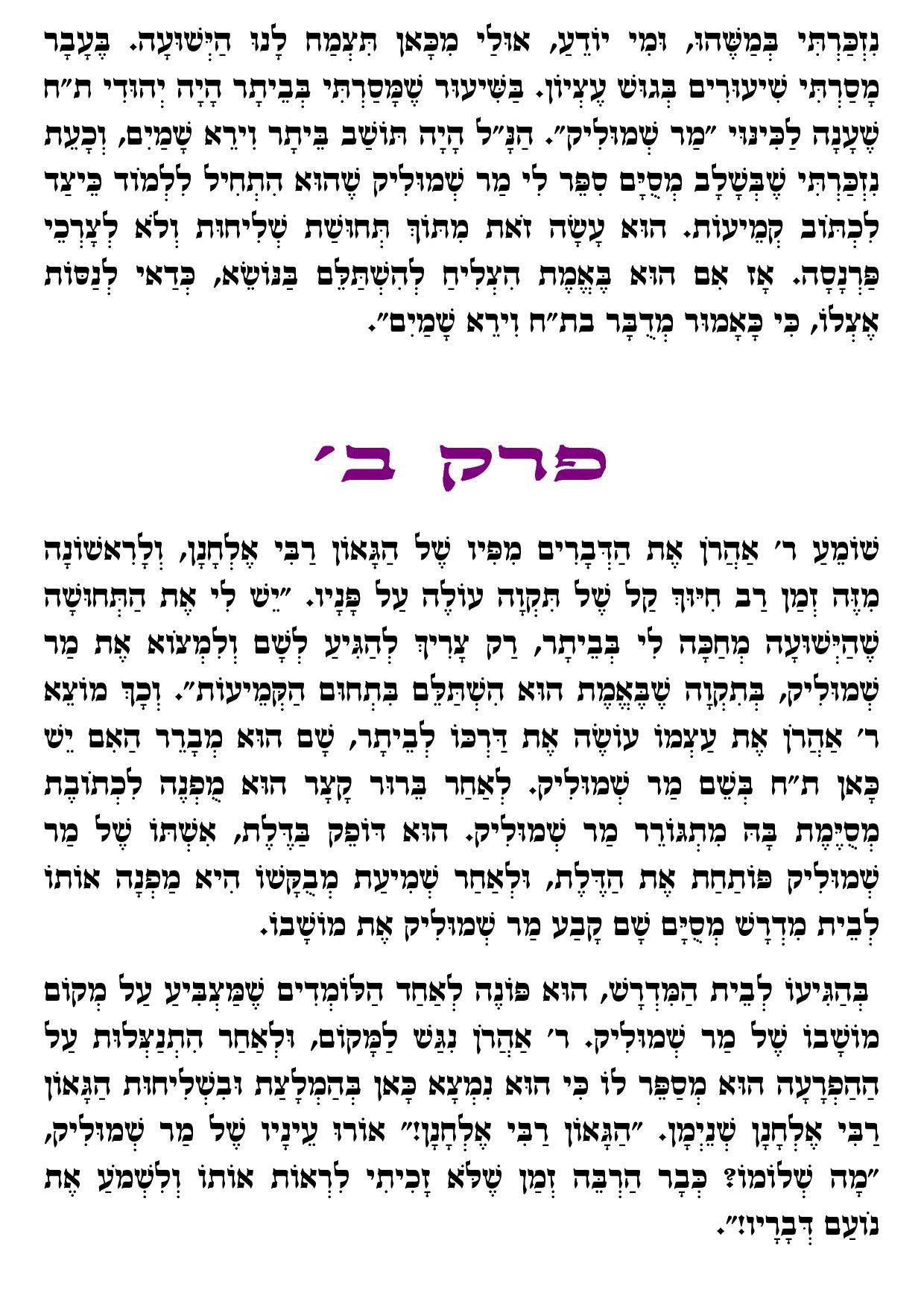 קמיע מעודכן3.jpg
