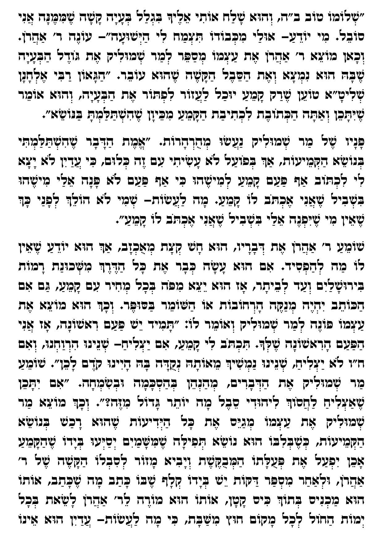 קמיע מעודכן4.jpg