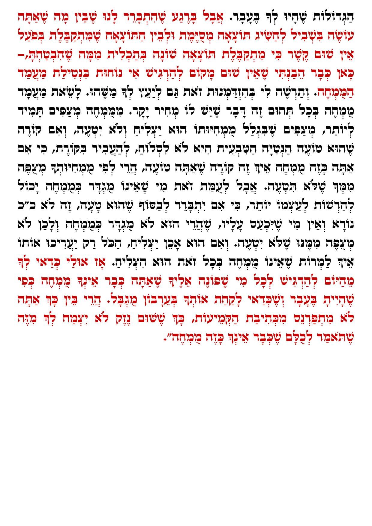 קמיע מעודכן8.jpg