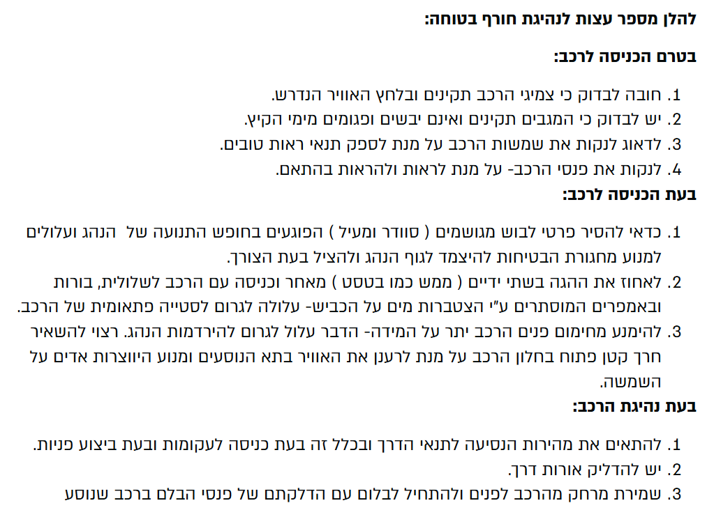 צילום מסך 2025-11-11 142931.png