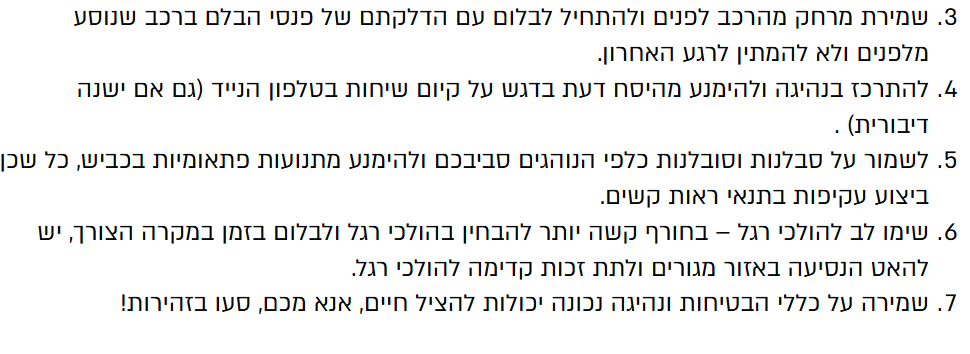 צילום מסך 2025-11-11 142949.png