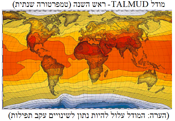 מודל ראש השנה.png