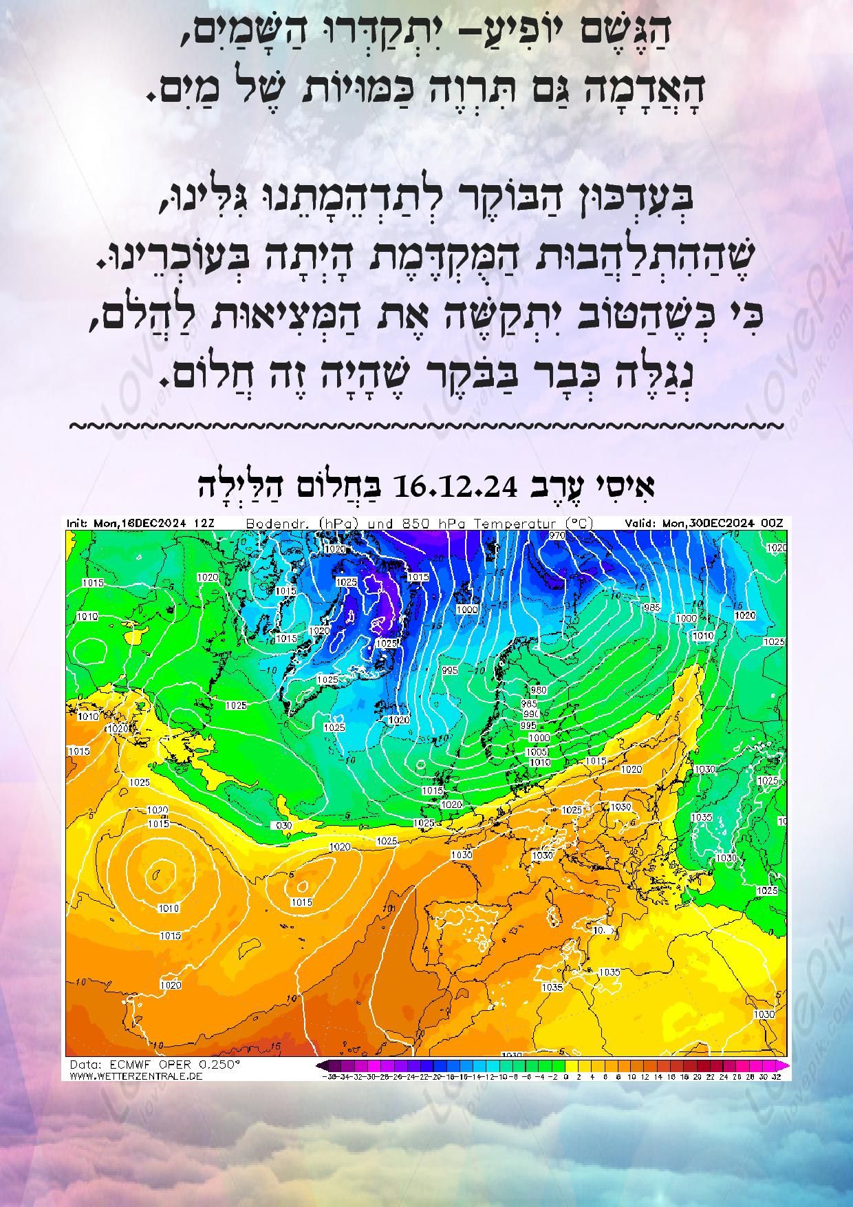 לְבוֹסֵס בְּבִיצַּת הַבַּצּוֹרֶ33.jpg