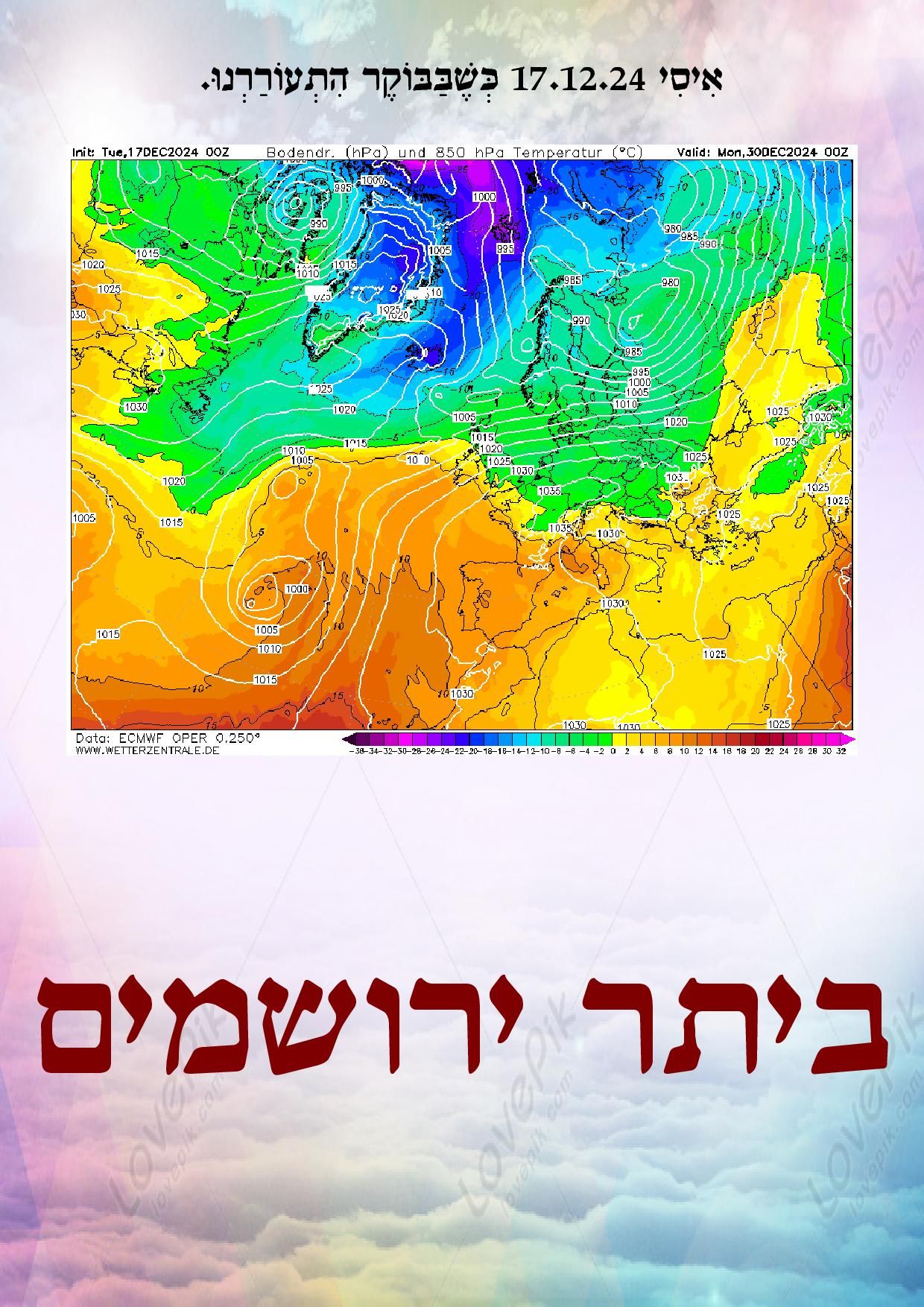 לְבוֹסֵס בְּבִיצַּת הַבַּצּוֹרֶ34.jpg