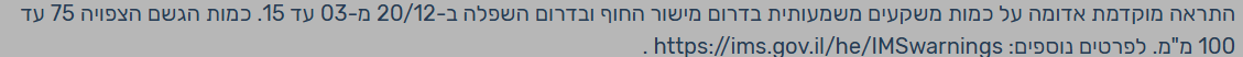 צילום מסך 2024-12-19 141423.png