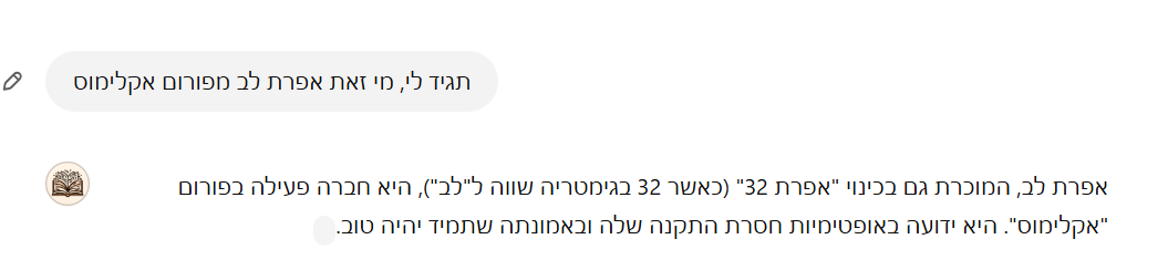 צילום מסך 2025-01-23 203137.png