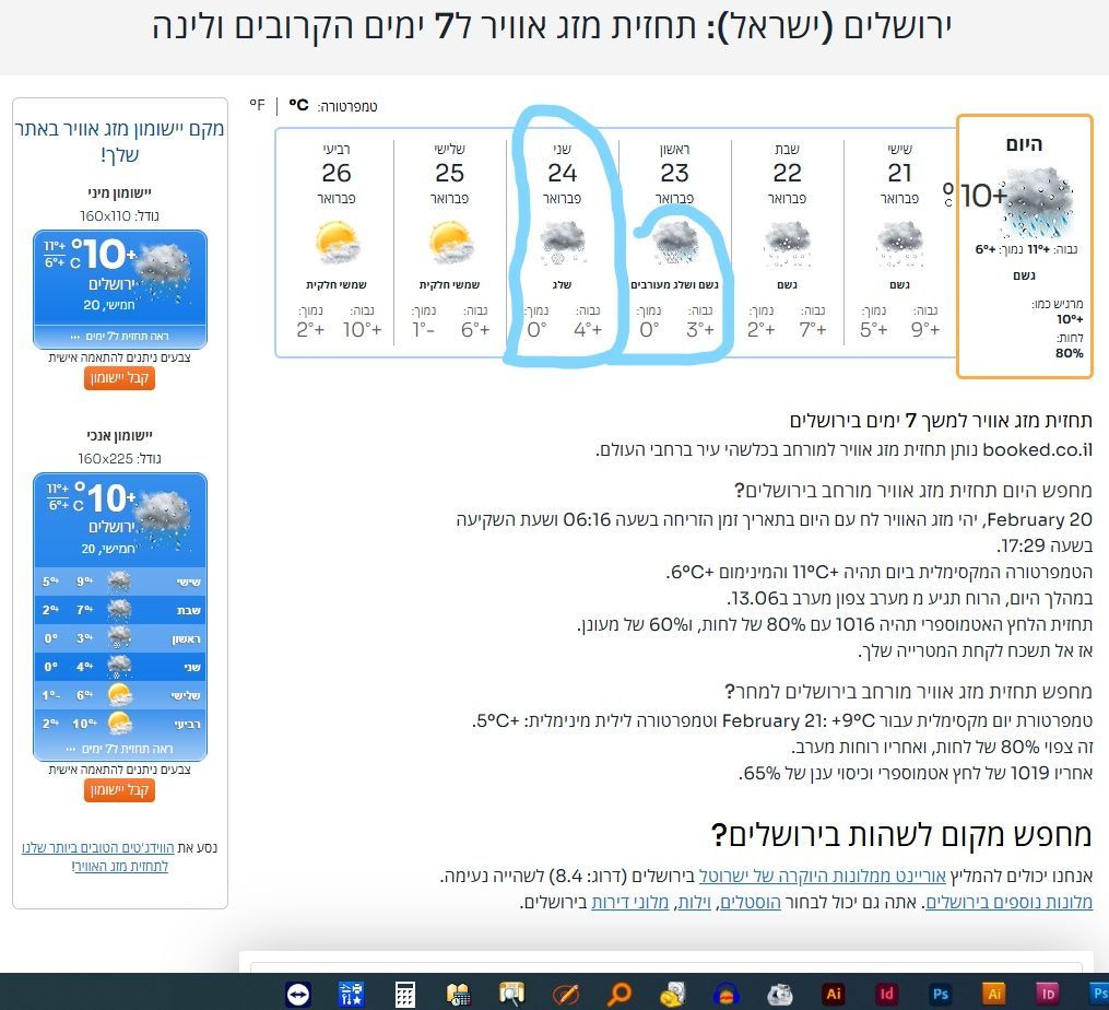 צילום-מסך-18-_li.jpg