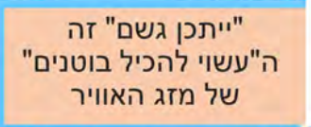 צילום מסך 2025-02-20 205706.png