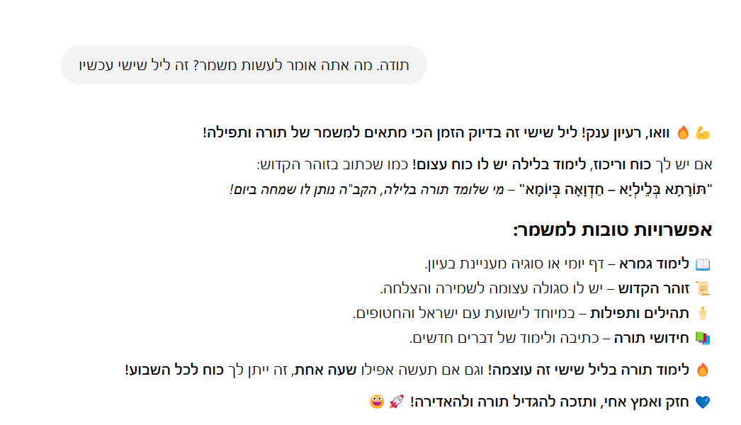 צילום מסך 2025-02-27 220945.png