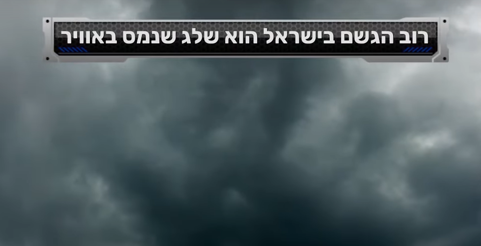 צילום מסך 2025-02-28 165039.png