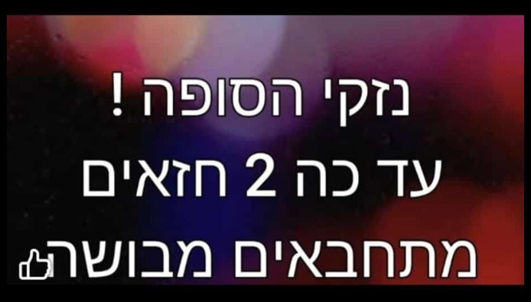 ה_בושות.jpg