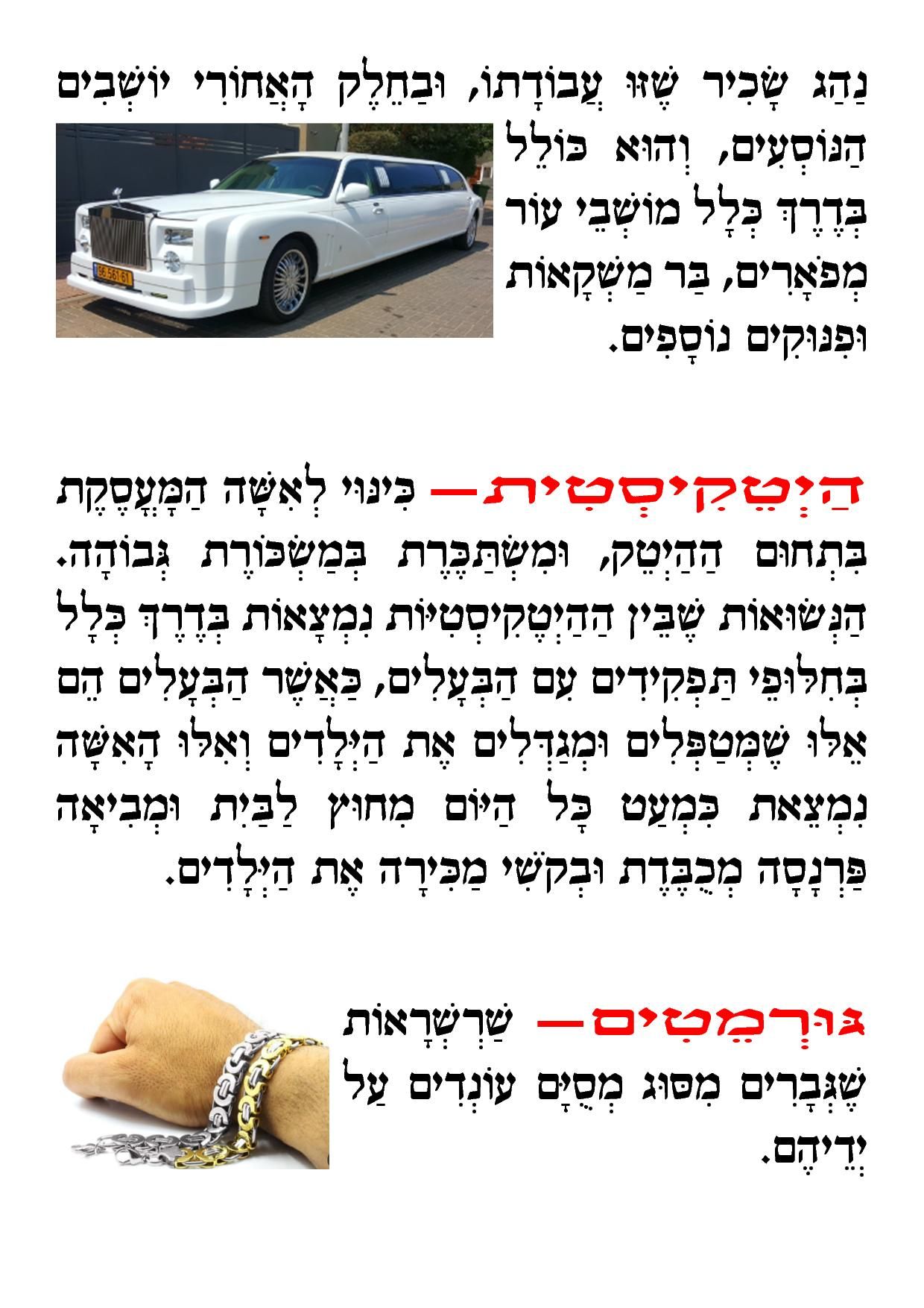 מילון מושגים4.jpg