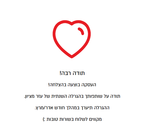 צילום מסך 2025-03-18 222738.png