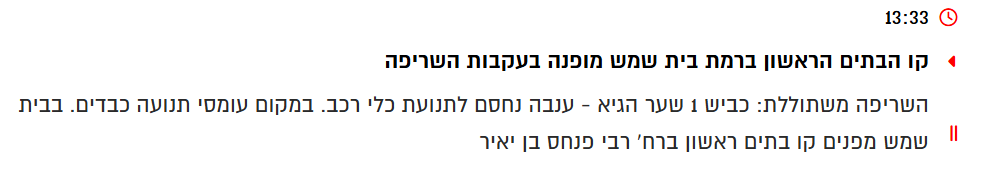 צילום מסך 2025-04-30 150714.png