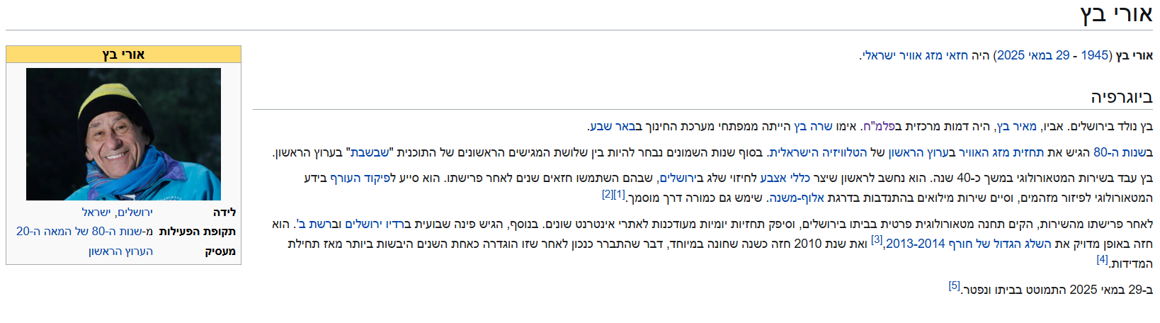 צילום מסך 2025-05-29 151820.png