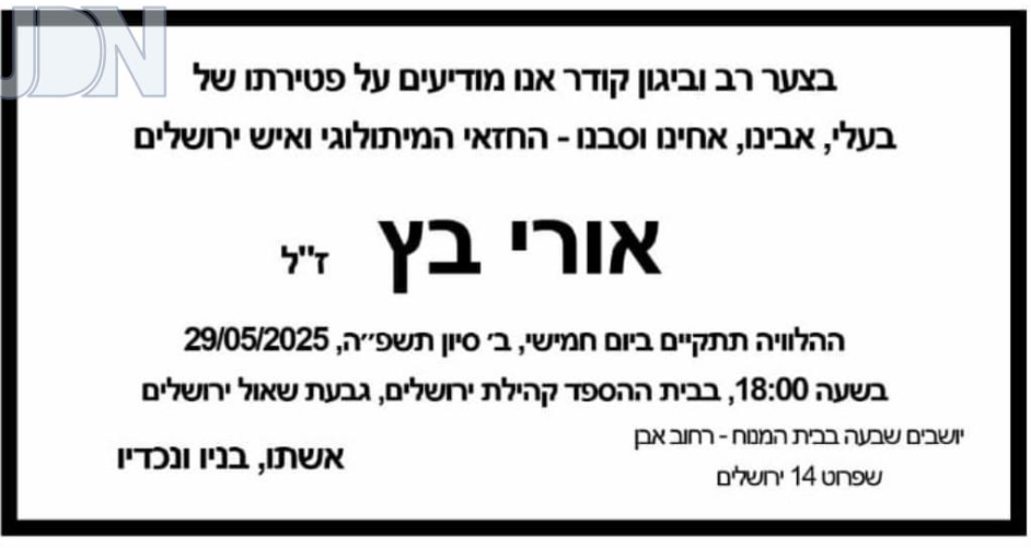 צילום מסך 2025-05-29 192804.png