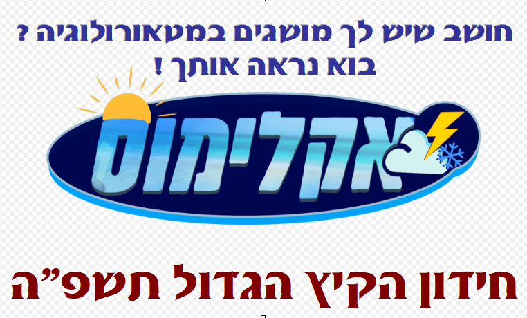 חידון קיץ.png