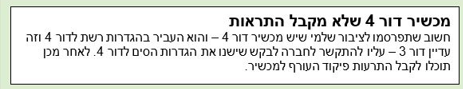 צילום מסך 2025-06-17 171056.png
