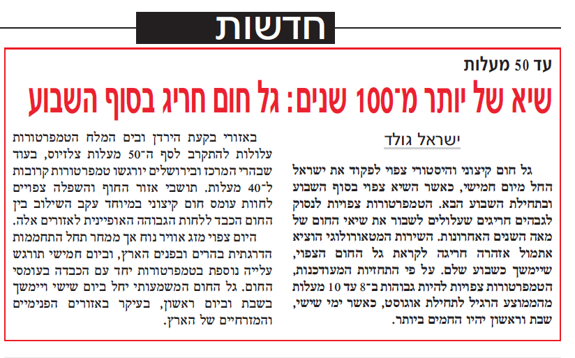 לכידה.PNG,.PNG