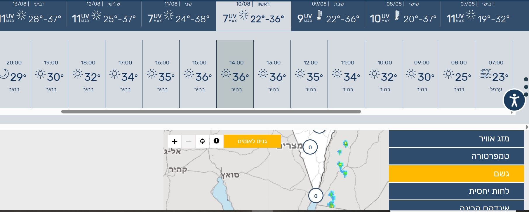 צילום מסך 2025-08-07 113444.jpeg
