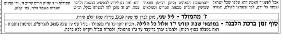 צילום מסך 2025-09-04 014004.png