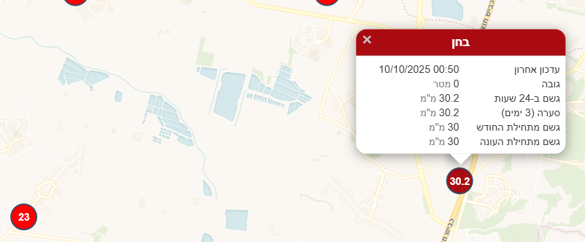 צילום מסך 2025-10-10 013928.png