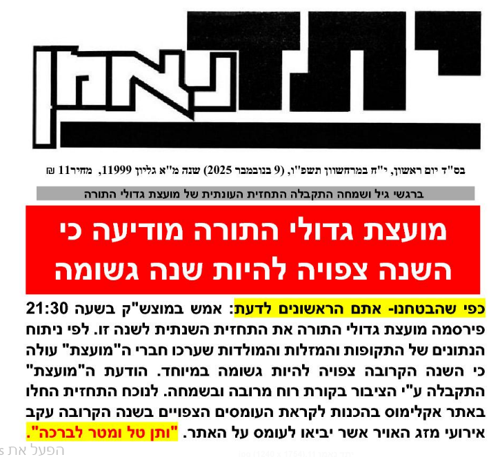 יתד 2.png