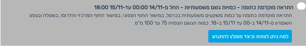 צילום מסך 2025-11-13 144914.png