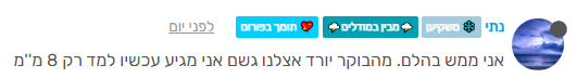 נתי.png