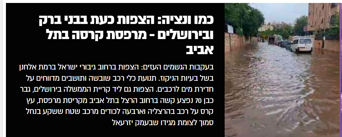 צילום מסך 2025-12-29 150121.png