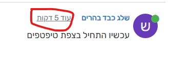 צילום מסך 2025-12-30 193501.png