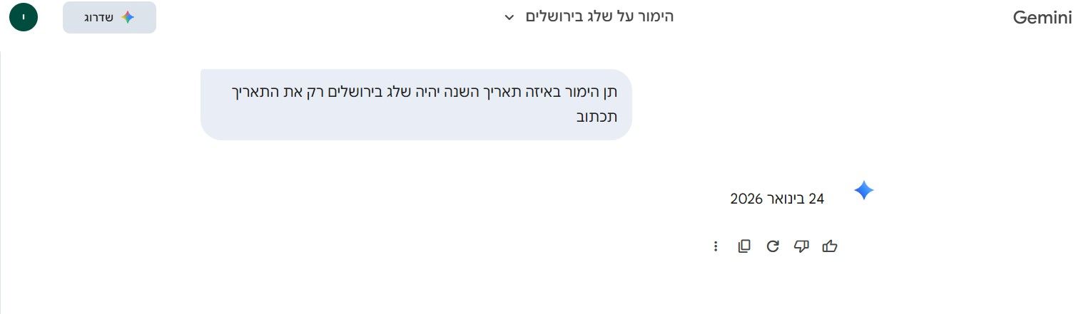 צילום מסך 2026-01-03 222220.jpg