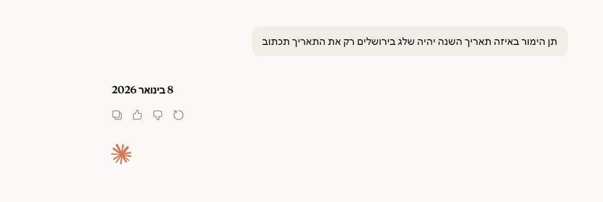 צילום מסך 2026-01-03 222715.jpg