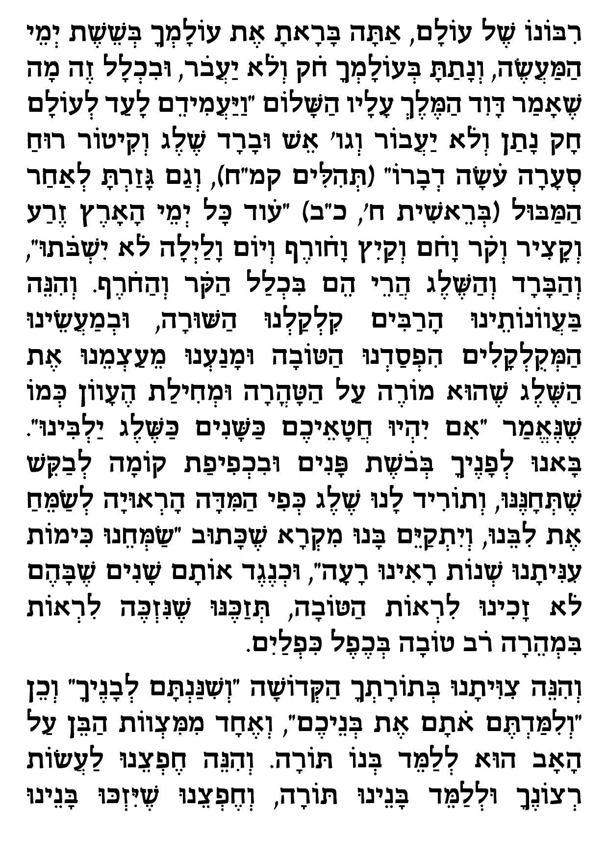 תפילה על השלג1.jpg