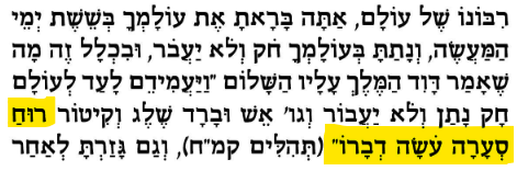 רוח סערה.png