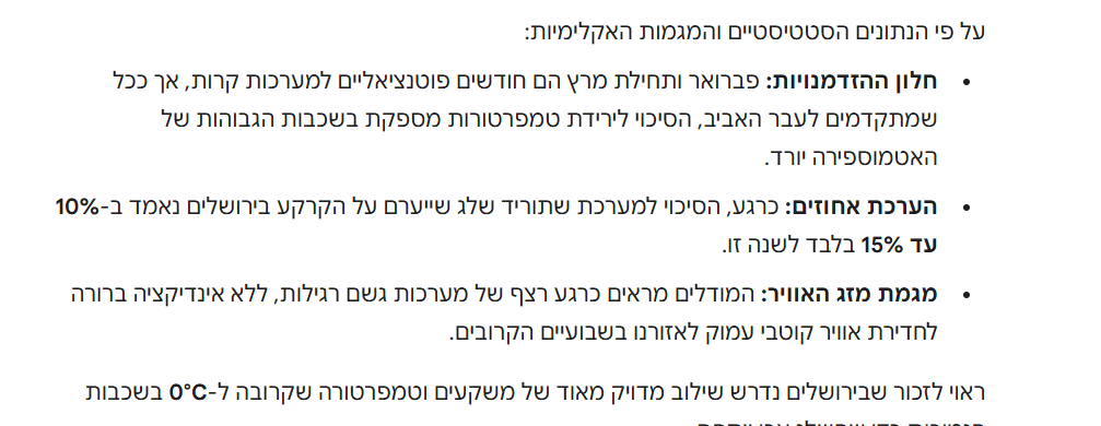 צילום מסך 2026-02-15 010234.png