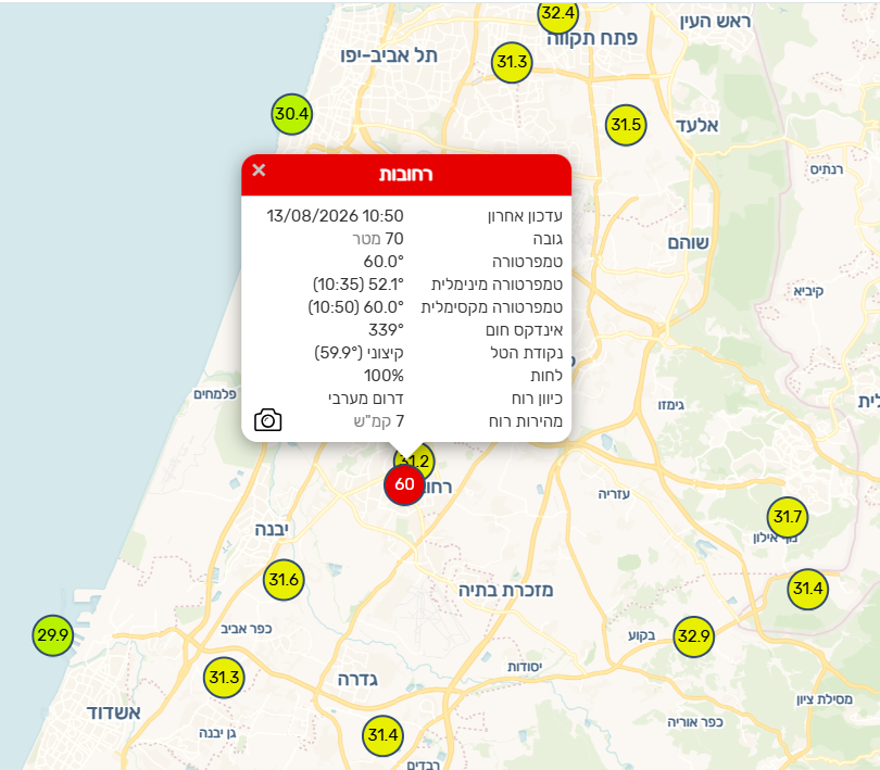 צילום מסך 2026-08-13 110902.png