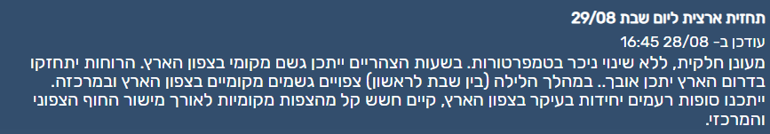 צילום מסך 2026-08-28 183216.png