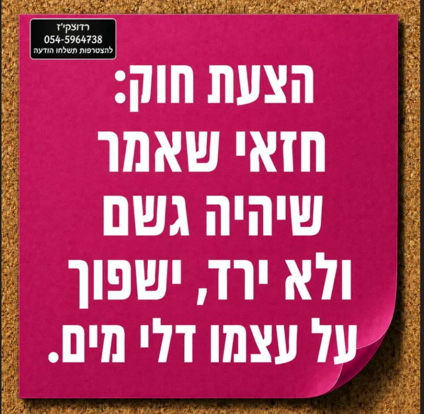 צילום מסך 2026-09-02 141232.png