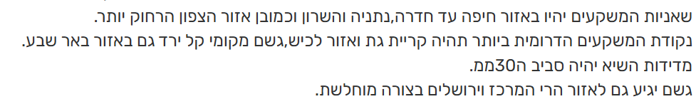 צילום מסך 2026-09-18 175129.png